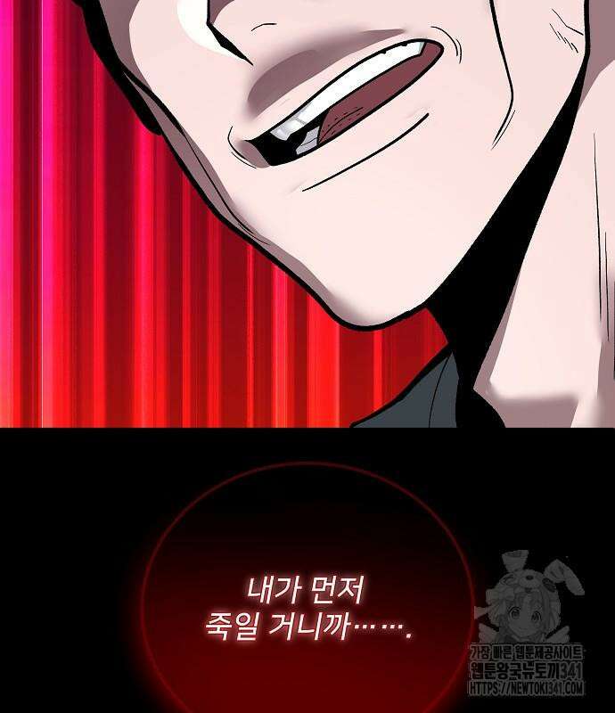 검사가 법을 모름 35화 35