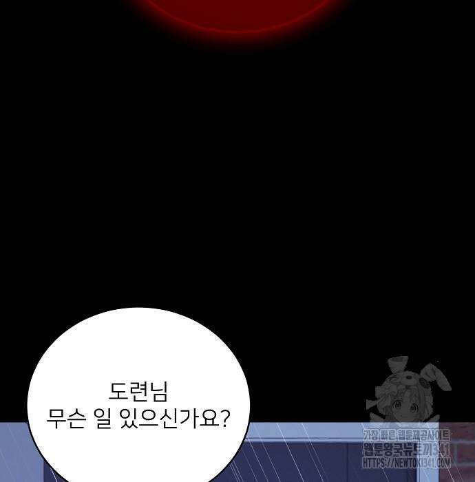 검사가 법을 모름 35화 36
