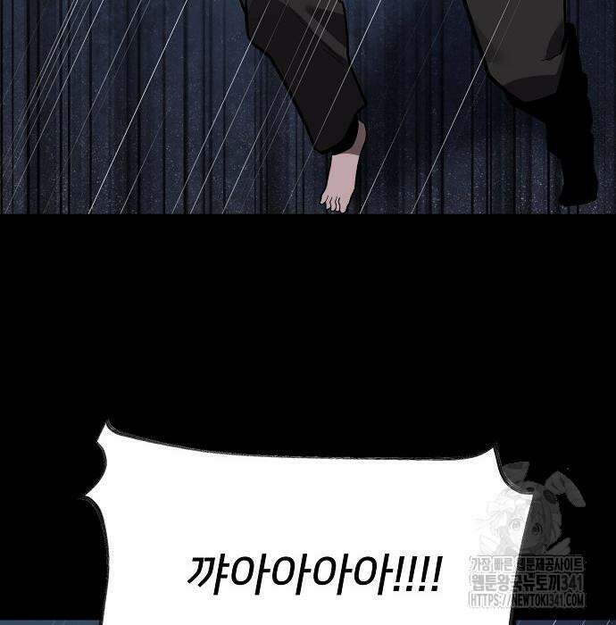 검사가 법을 모름 35화 41
