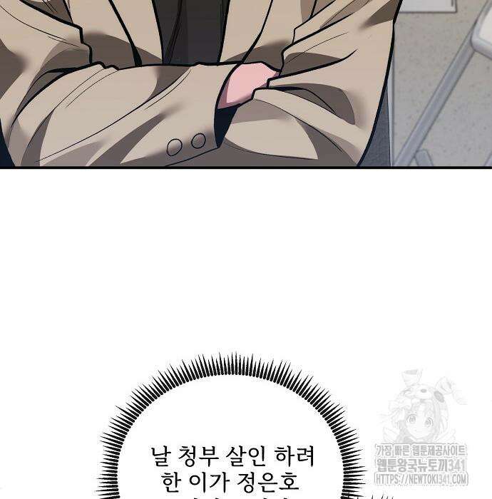 검사가 법을 모름 35화 49