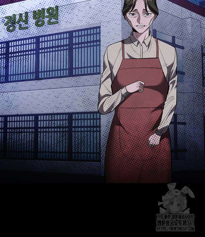 검사가 법을 모름 35화 54