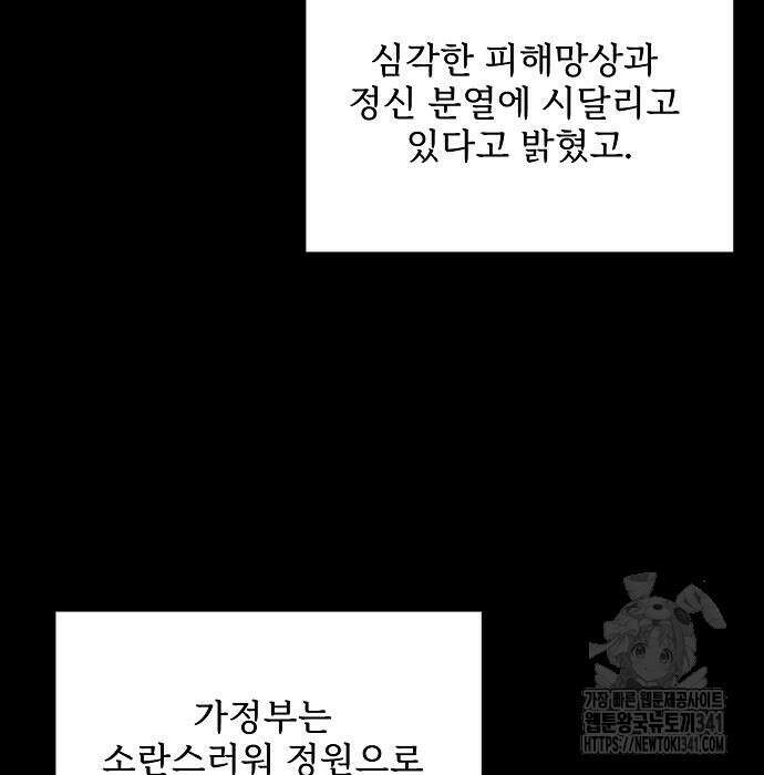 검사가 법을 모름 35화 56