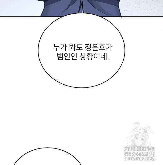 검사가 법을 모름 35화 60