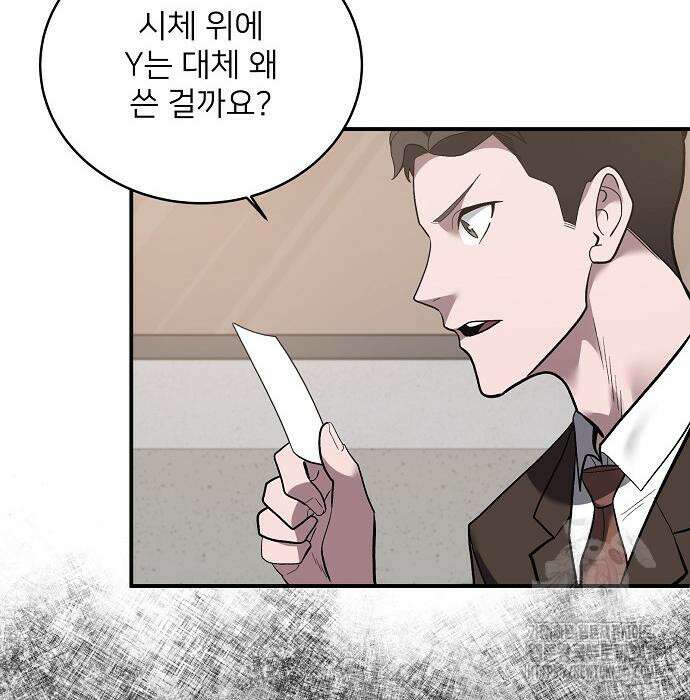 검사가 법을 모름 35화 61