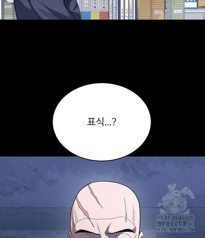 검사가 법을 모름 35화 63