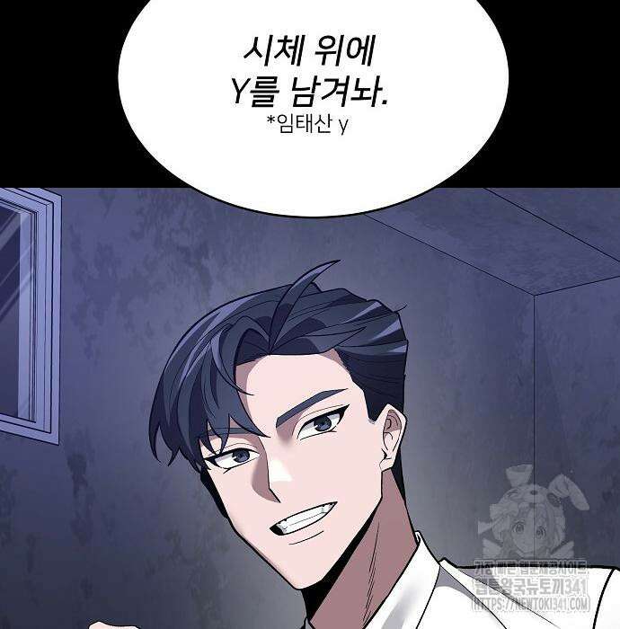 검사가 법을 모름 35화 65