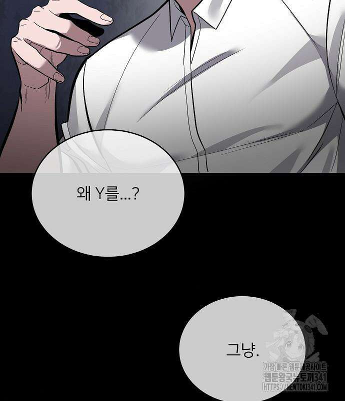 검사가 법을 모름 35화 66