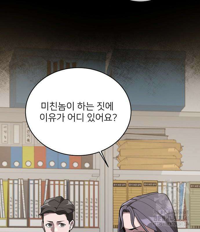 검사가 법을 모름 35화 67