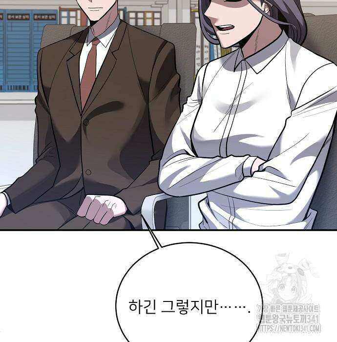 검사가 법을 모름 35화 68