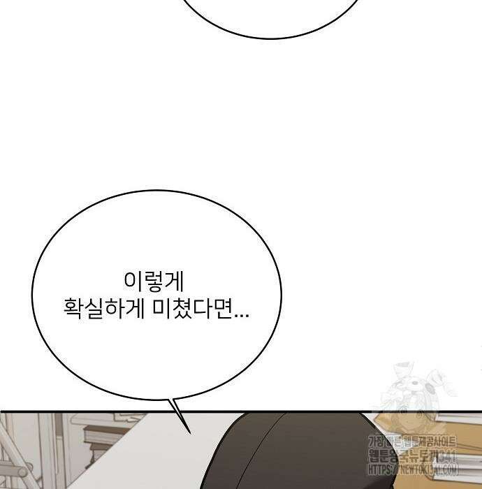 검사가 법을 모름 35화 69