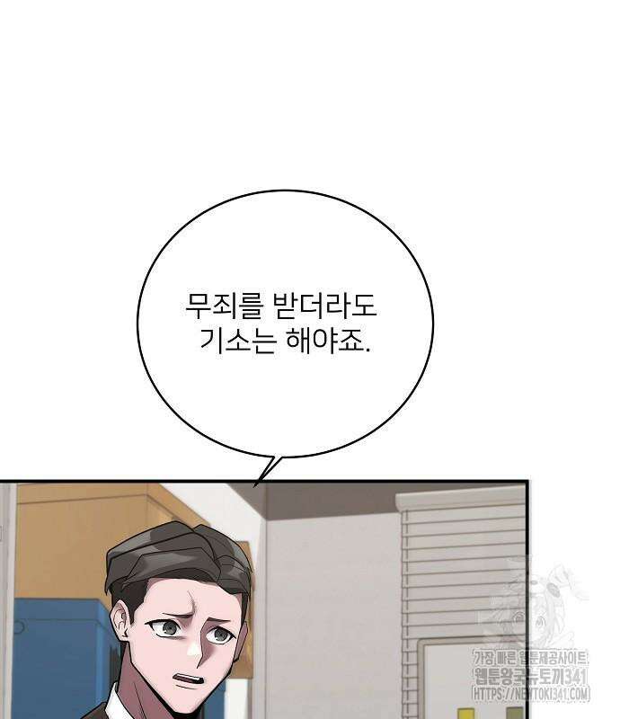 검사가 법을 모름 35화 71