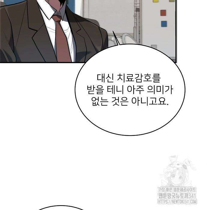 검사가 법을 모름 35화 72