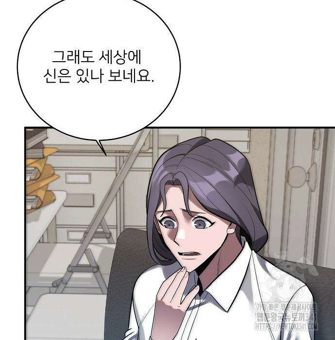 검사가 법을 모름 35화 73