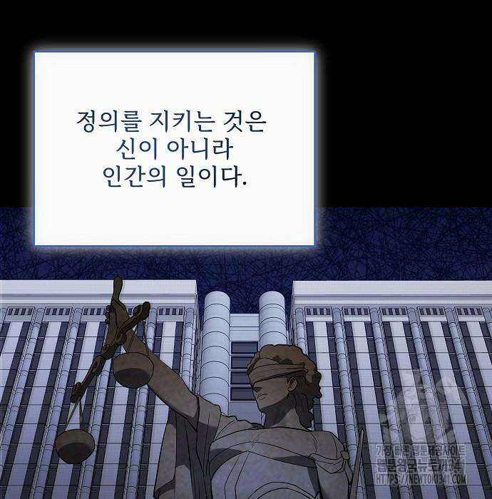 검사가 법을 모름 35화 76