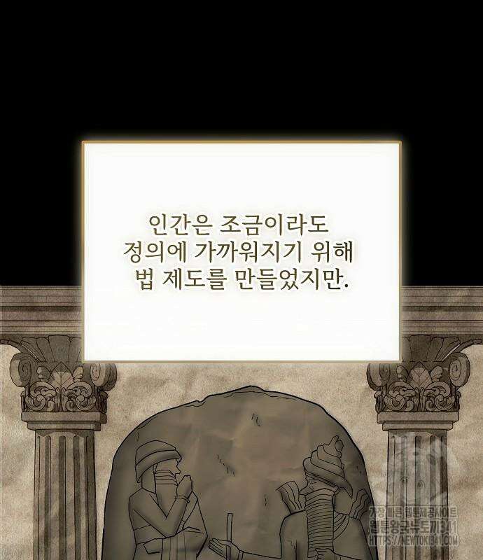 검사가 법을 모름 35화 78