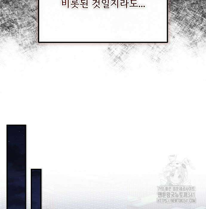 검사가 법을 모름 35화 84