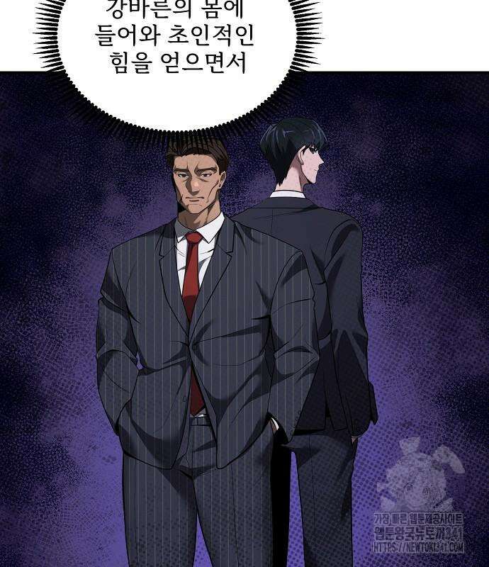 검사가 법을 모름 35화 90