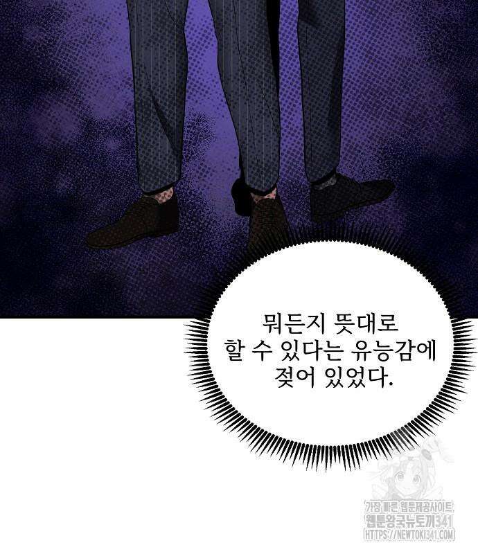 검사가 법을 모름 35화 91