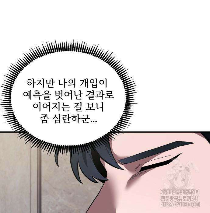 검사가 법을 모름 35화 92