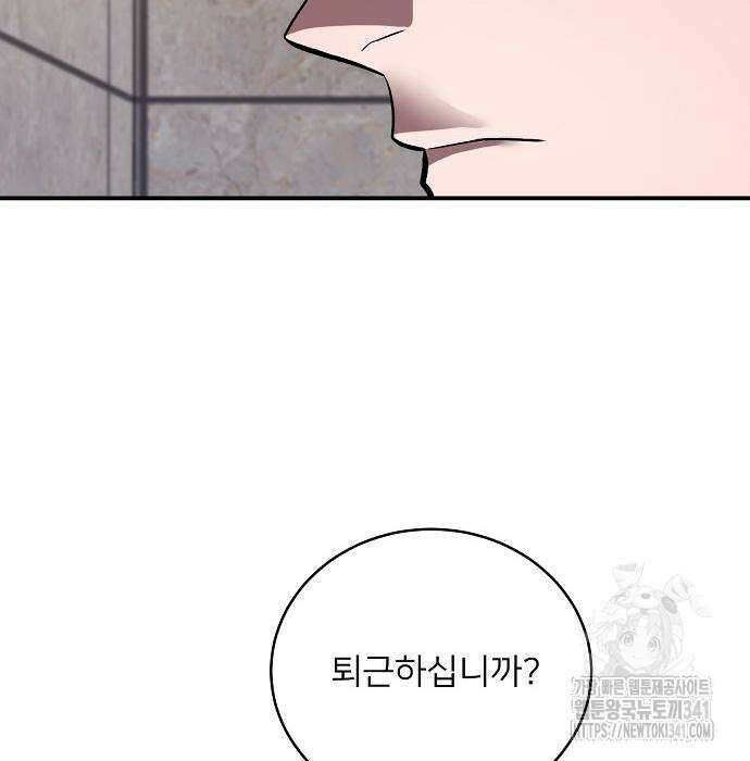 검사가 법을 모름 35화 93