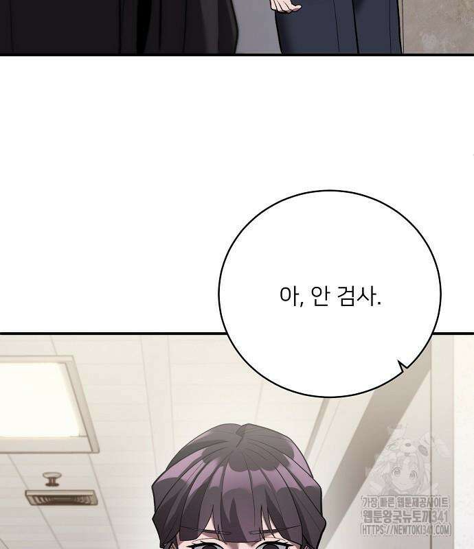 검사가 법을 모름 35화 95