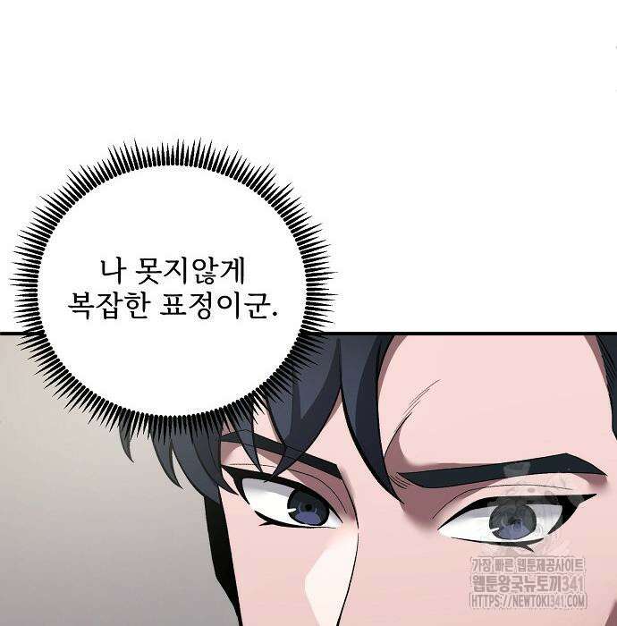 검사가 법을 모름 35화 97