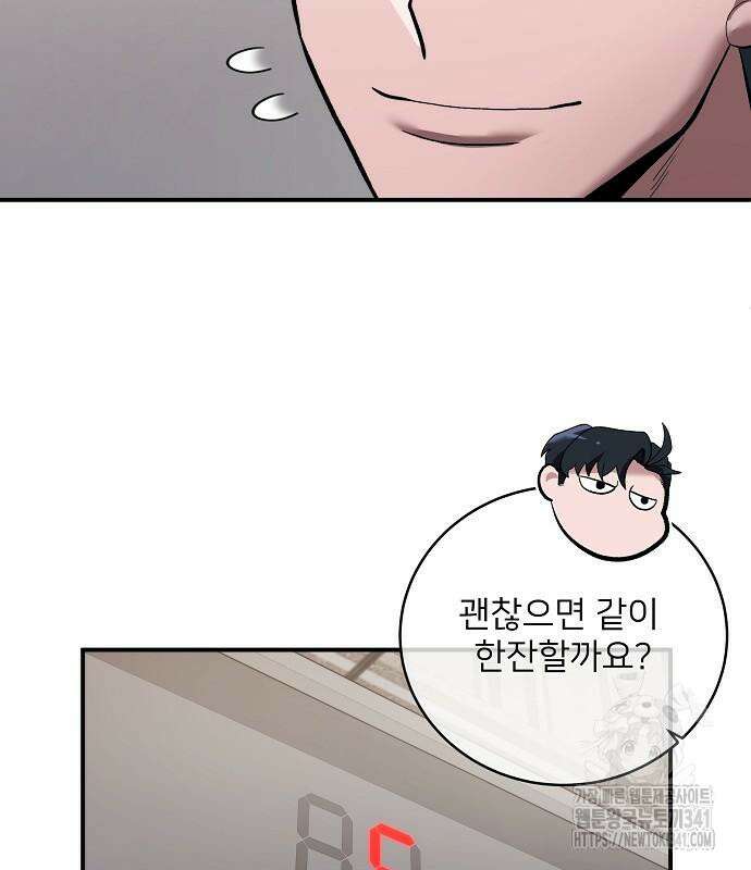 검사가 법을 모름 35화 98