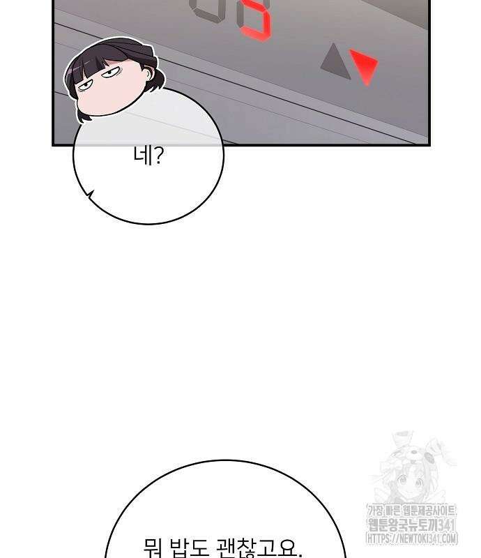 검사가 법을 모름 35화 99