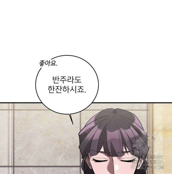 검사가 법을 모름 35화 101