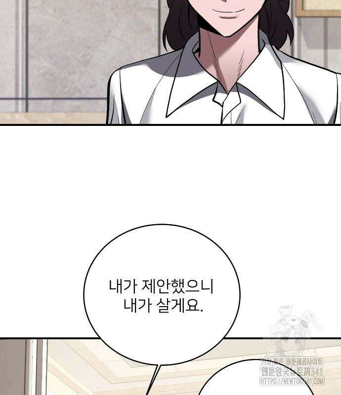 검사가 법을 모름 35화 102