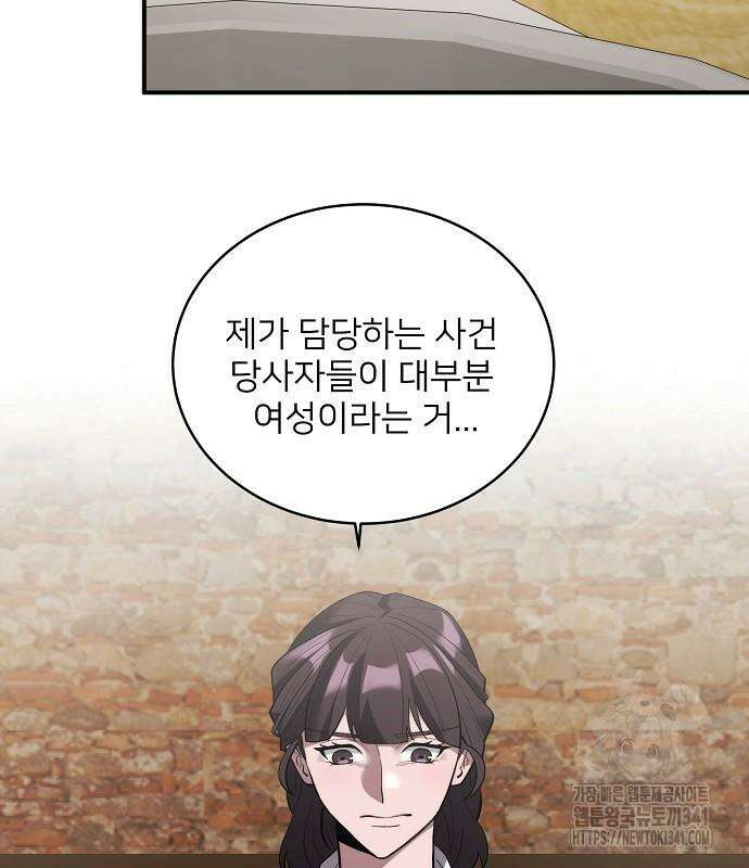 검사가 법을 모름 35화 107