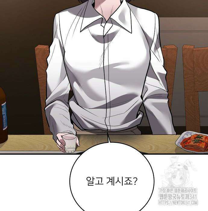 검사가 법을 모름 35화 108