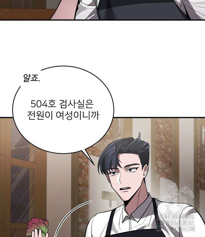 검사가 법을 모름 35화 110