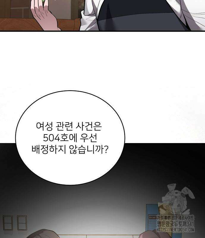 검사가 법을 모름 35화 111