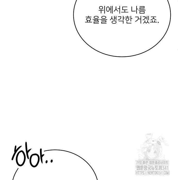 검사가 법을 모름 35화 113