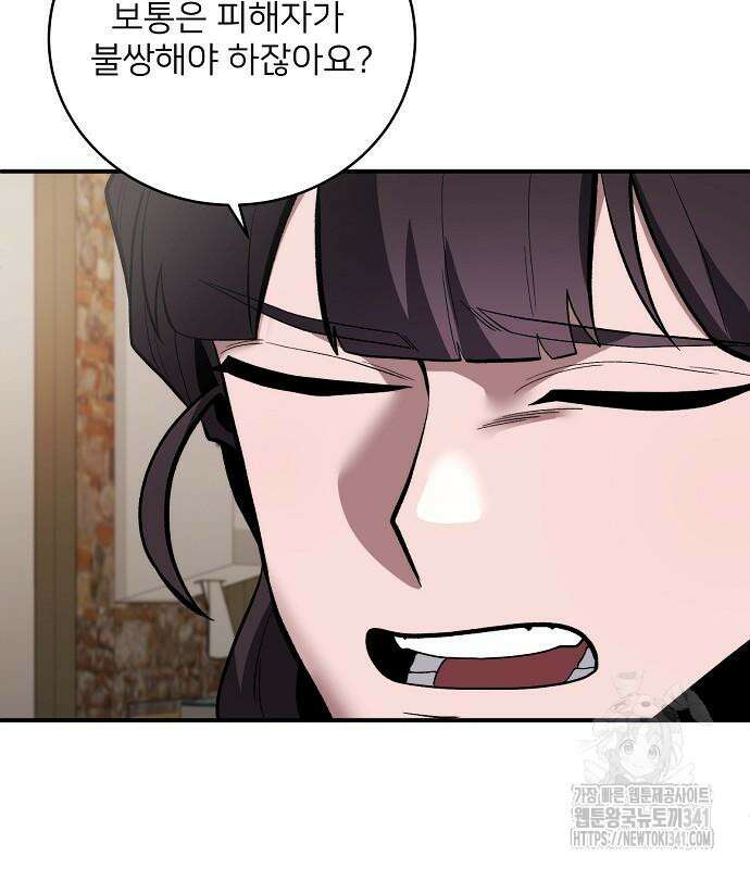 검사가 법을 모름 35화 114