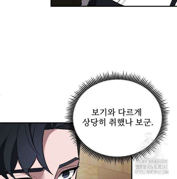 검사가 법을 모름 35화 120