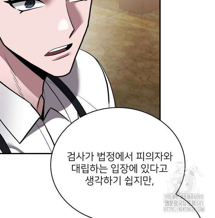 검사가 법을 모름 35화 121