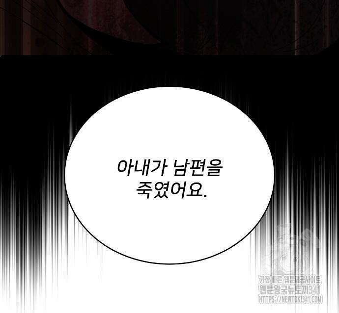 검사가 법을 모름 35화 128