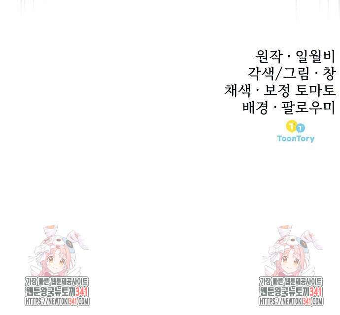 검사가 법을 모름 35화 129
