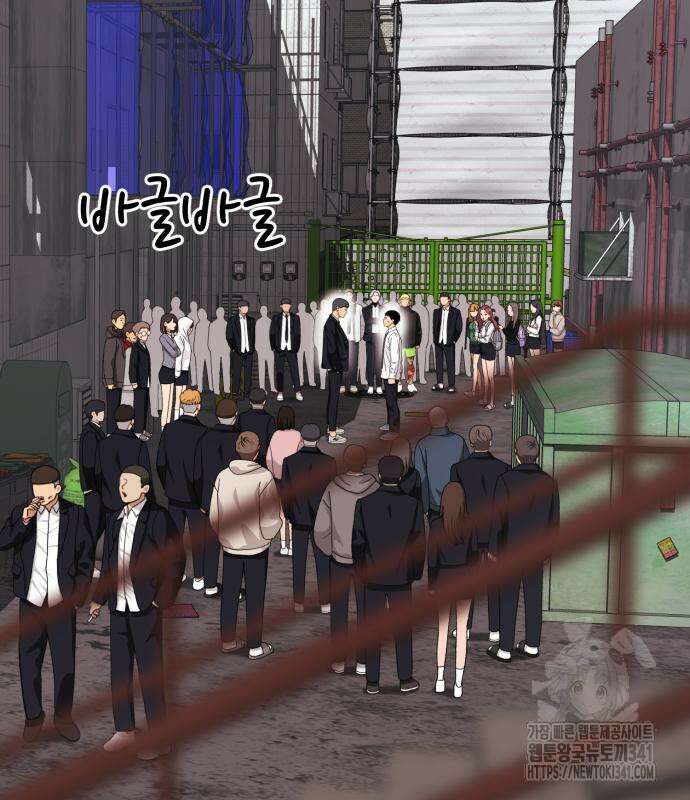 1등급 싸움과외 23화 3