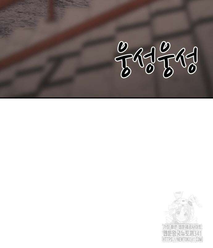 1등급 싸움과외 23화 4