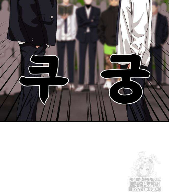 1등급 싸움과외 23화 6