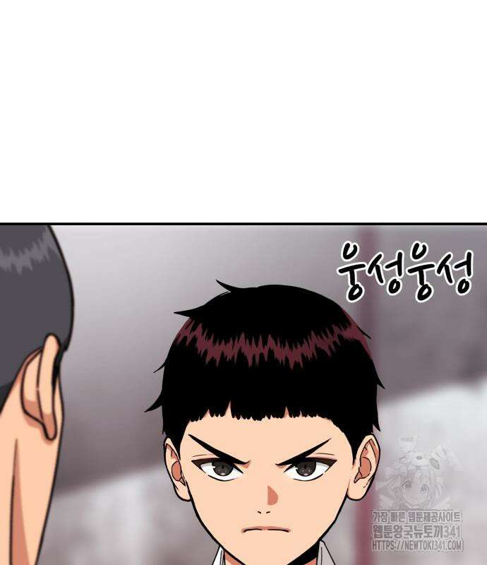 1등급 싸움과외 23화 7