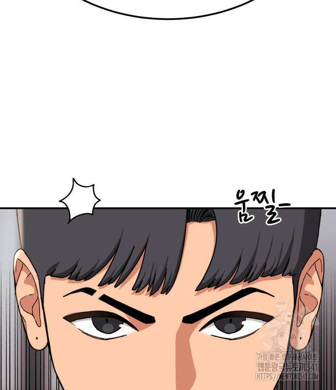 1등급 싸움과외 23화 13