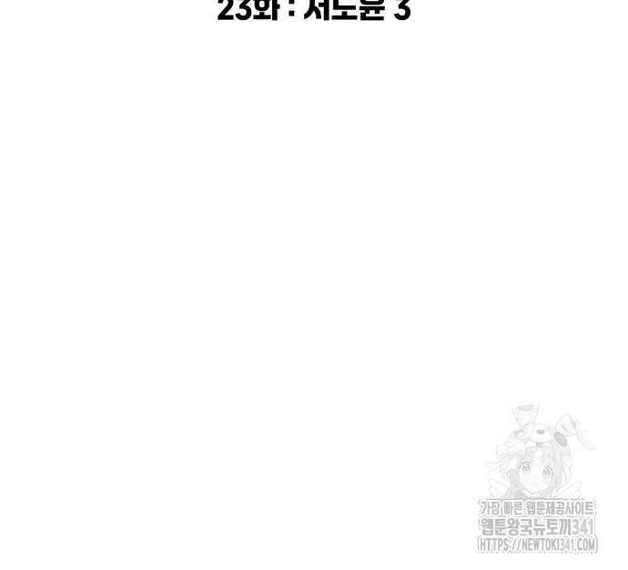 1등급 싸움과외 23화 16