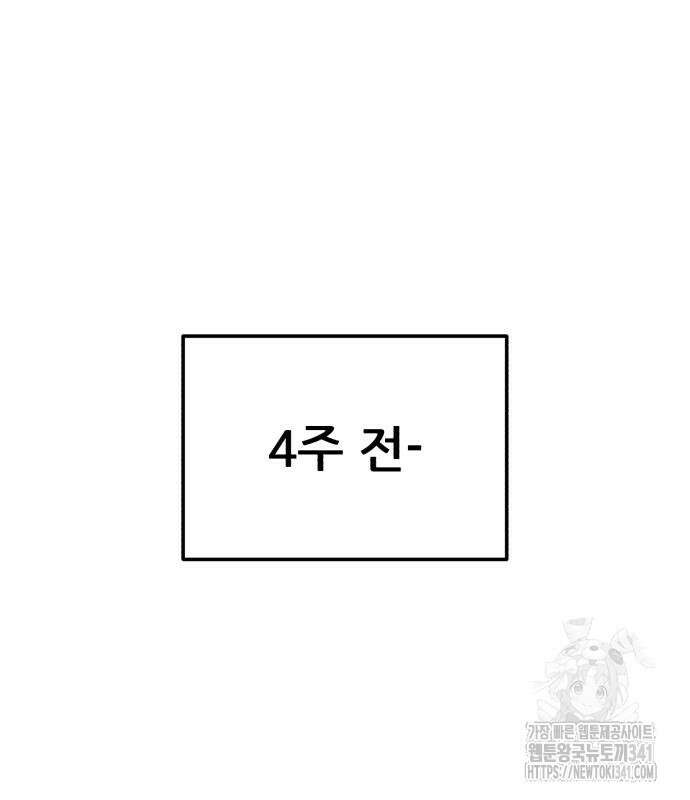 1등급 싸움과외 23화 17