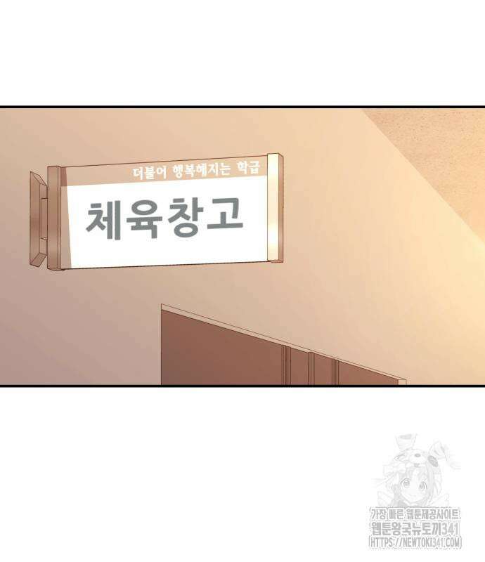 1등급 싸움과외 23화 18