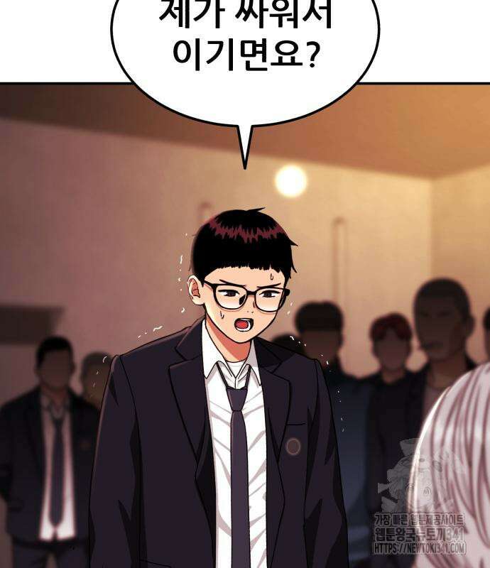1등급 싸움과외 23화 20