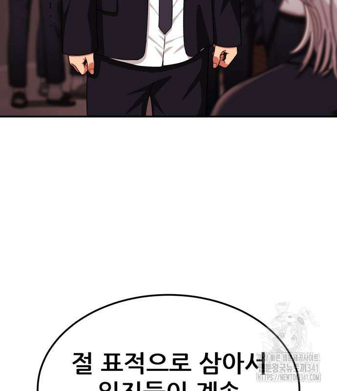 1등급 싸움과외 23화 21